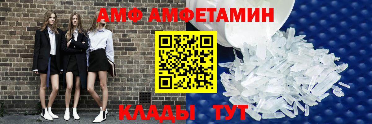 Амфетамин Розовый  АМФ  Ипатово  Вход с VPN 