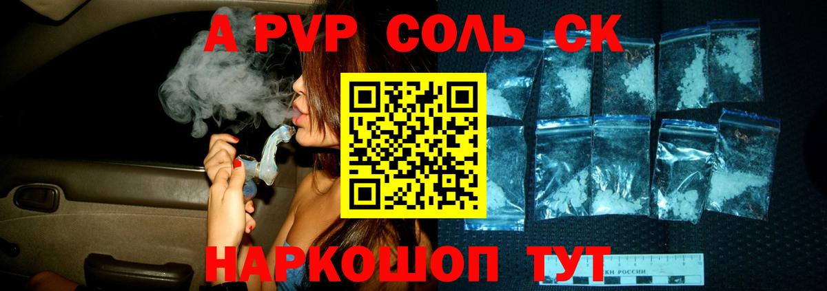 A-PVP СК КРИС Ипатово