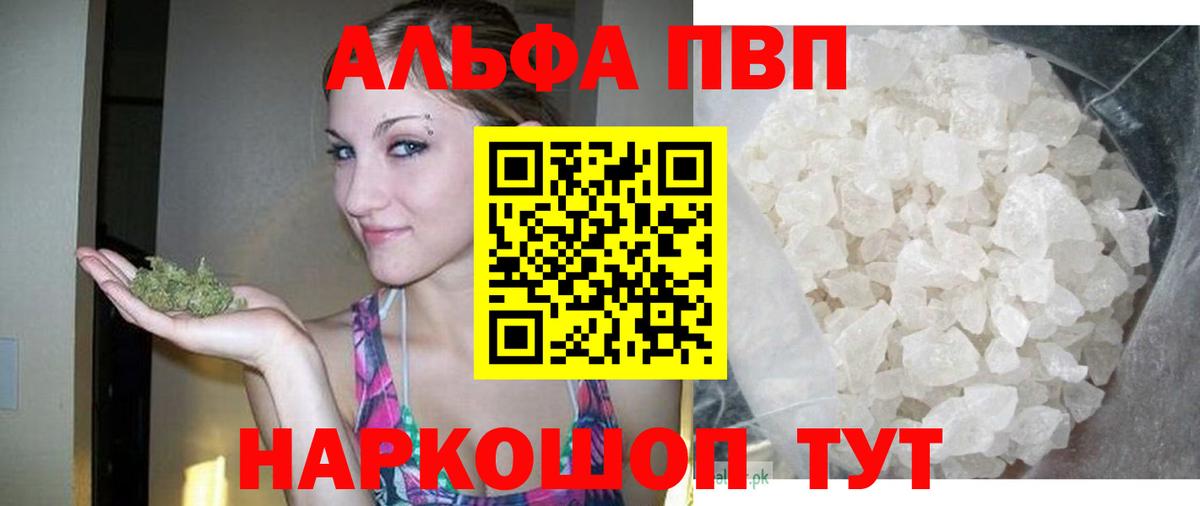 Alpha PVP СК  Вход с VPN  Ипатово  Alfa_PVP крисы CK 