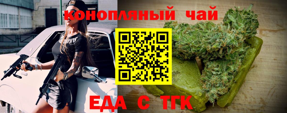 Ипатово  Cannafood марихуана  Вход с VPN 