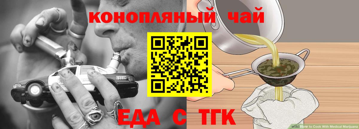 Cannafood марихуана Ипатово