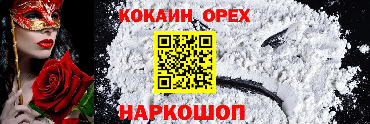 COCAIN 97% Ипатово