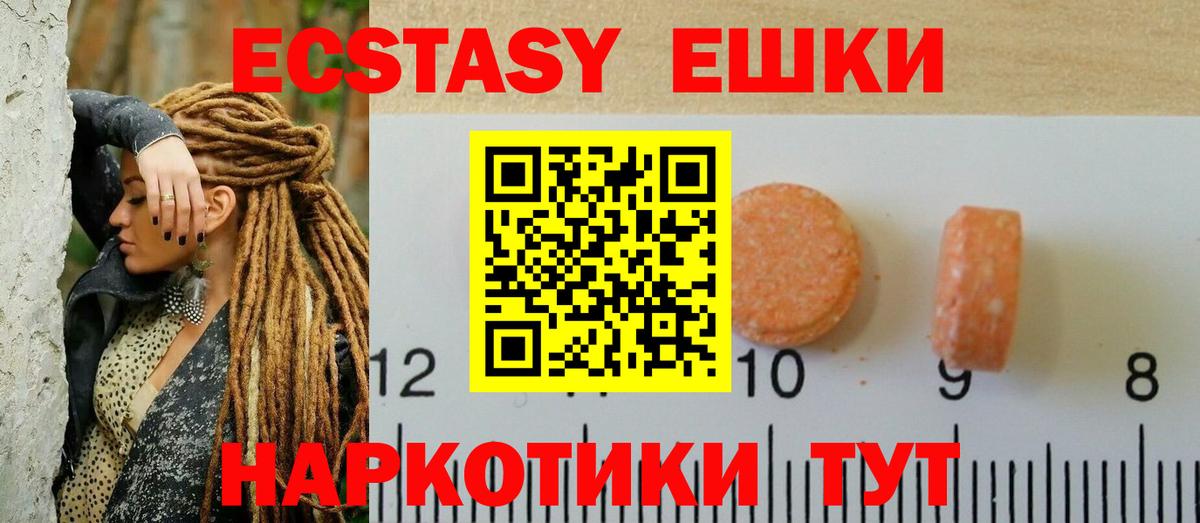 Ипатово  Ecstasy DUBAI  Вход с VPN  ЭКСТАЗИ  Ecstasy XTC 