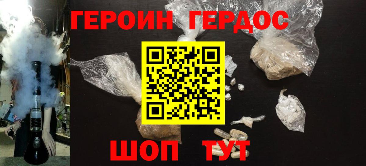 Ипатово  Героин VHQ  Вход с VPN 