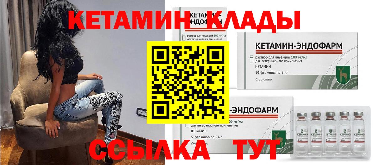 Кетамин ketamine Ипатово