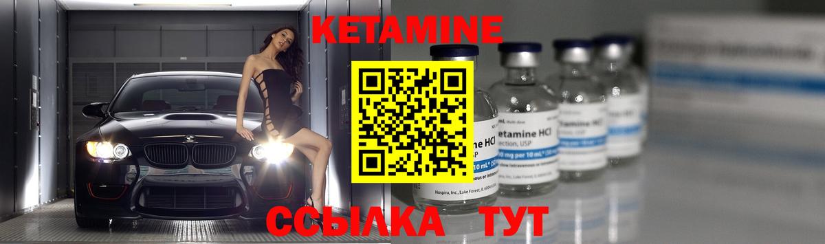 КЕТАМИН ketamine  Вход с VPN  Ипатово 