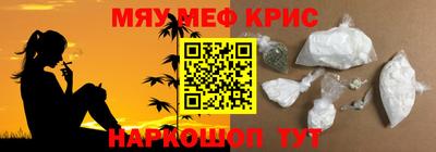 меф VHQ Краснознаменск