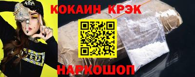 кокаин колумбия Краснокаменск