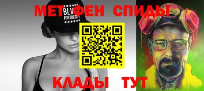 меф VHQ Краснознаменск