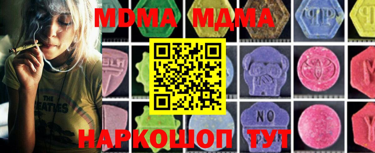 МДМА crystal Ипатово