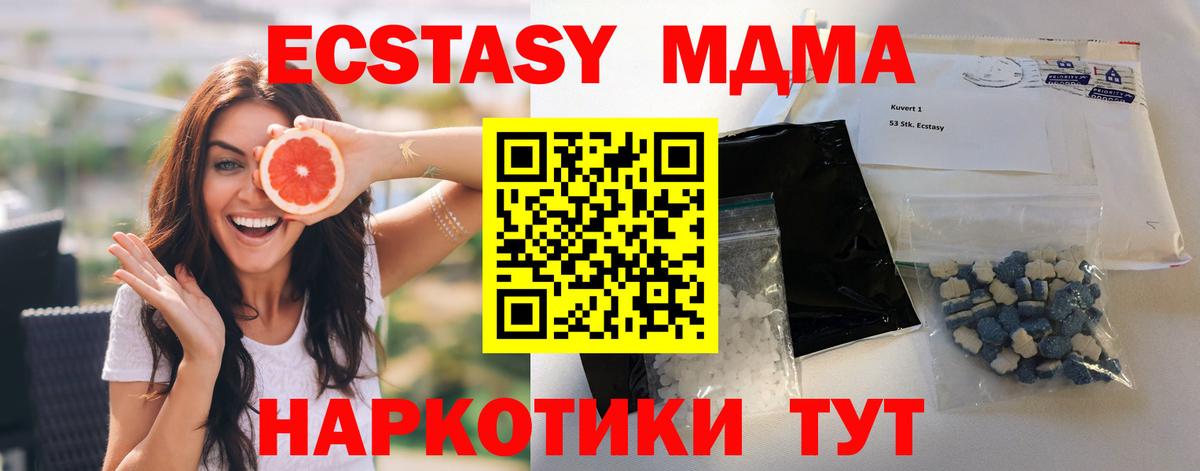 MDMA кристаллы  Вход с VPN  Ипатово  МДМА  MDMA crystal 