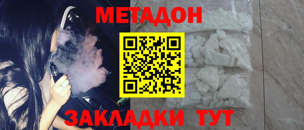 Метадон VHQ  Вход с VPN  МЕТАДОН methadone  сайты даркнета как зайти  Ипатово 