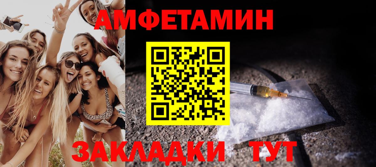 МЕТАМФЕТАМИН Декстрометамфетамин 99.9% Ипатово