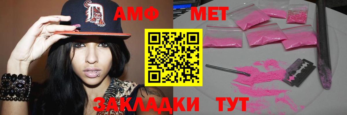 Ипатово  МЕТАМФЕТАМИН кристалл  Вход с VPN 