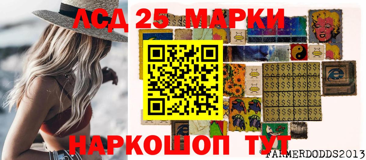 Марки 25I-NBOMe 1500мкг Ипатово
