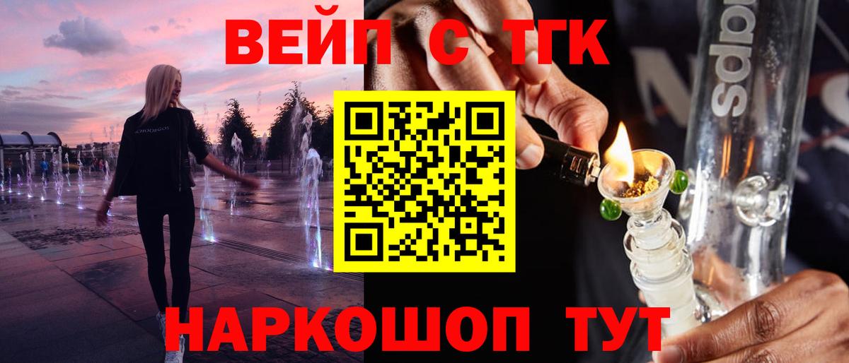 Ипатово  Дистиллят ТГК Wax  Вход с VPN 